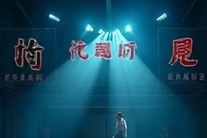 《钢铁季风》厂房内景与钢架结构